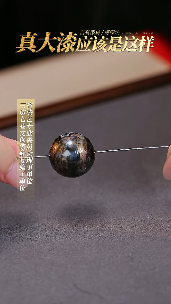 【闪购商品】髹新真非遗大漆珠单珠1.2