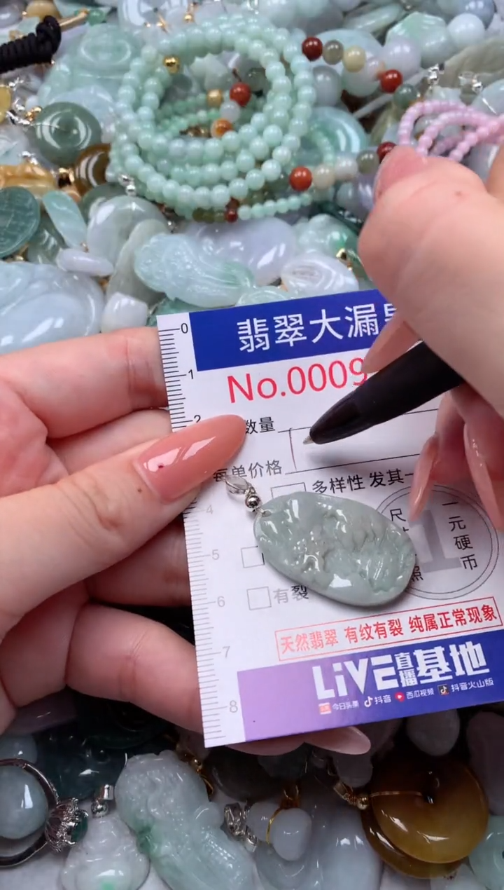翡翠未镶嵌吊坠(不含链)9342