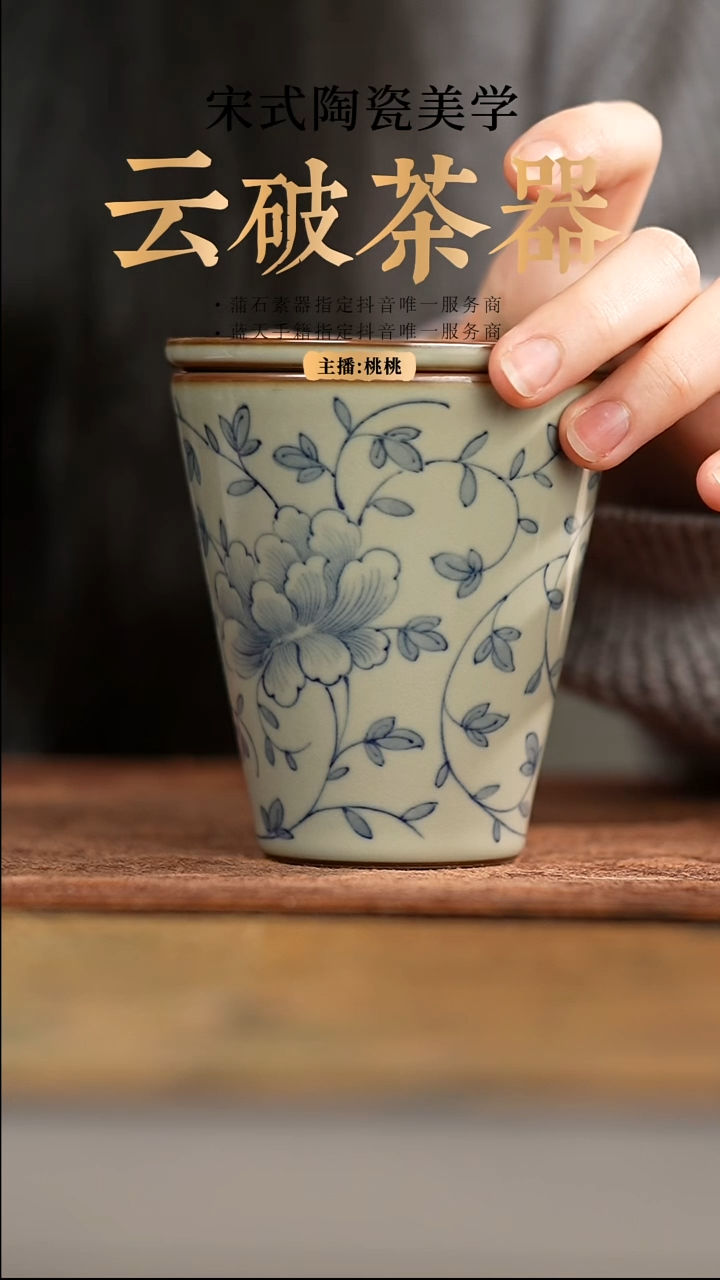 【闪购商品】福利秒杀 素器 玉石青带盖缠枝牡丹可乐杯