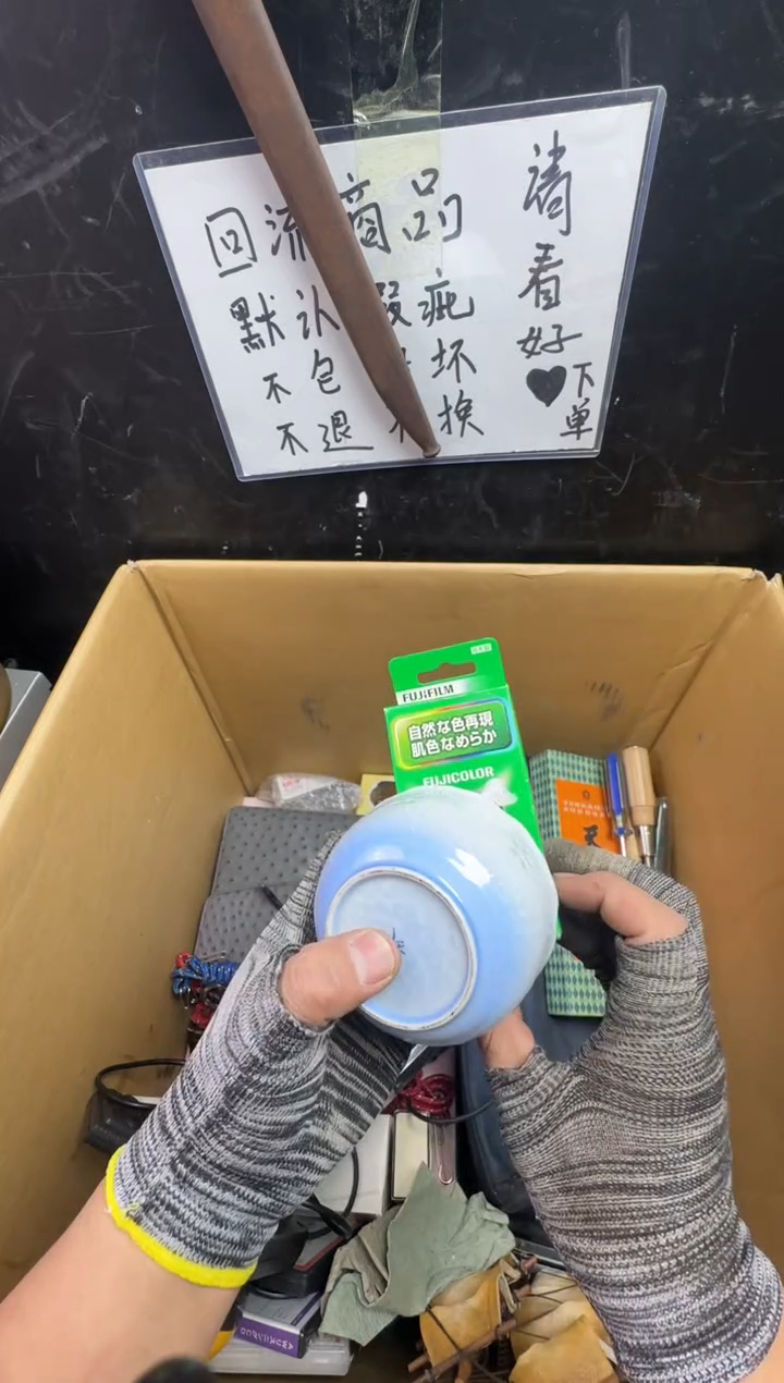 瓶海*二手商品不退不换