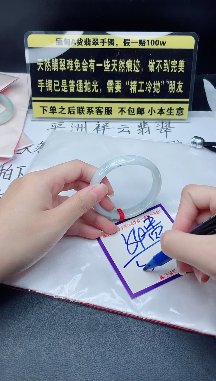 未镶嵌定制翡翠我