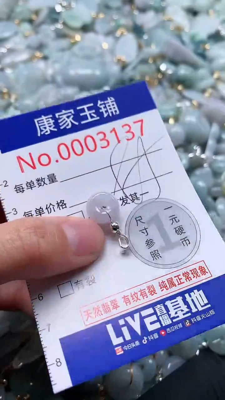 翡翠未镶嵌吊坠(不含链)3137