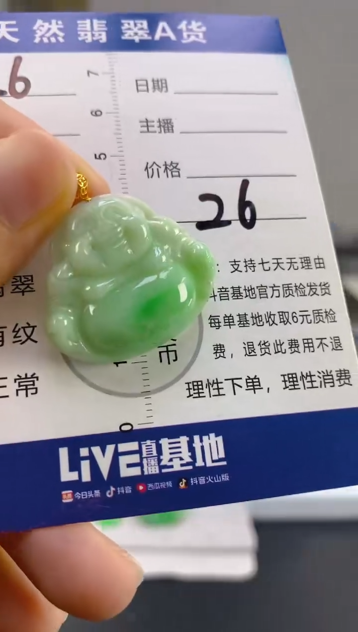 【闪购商品】翡翠颈饰18K金镶嵌天然A货翡翠