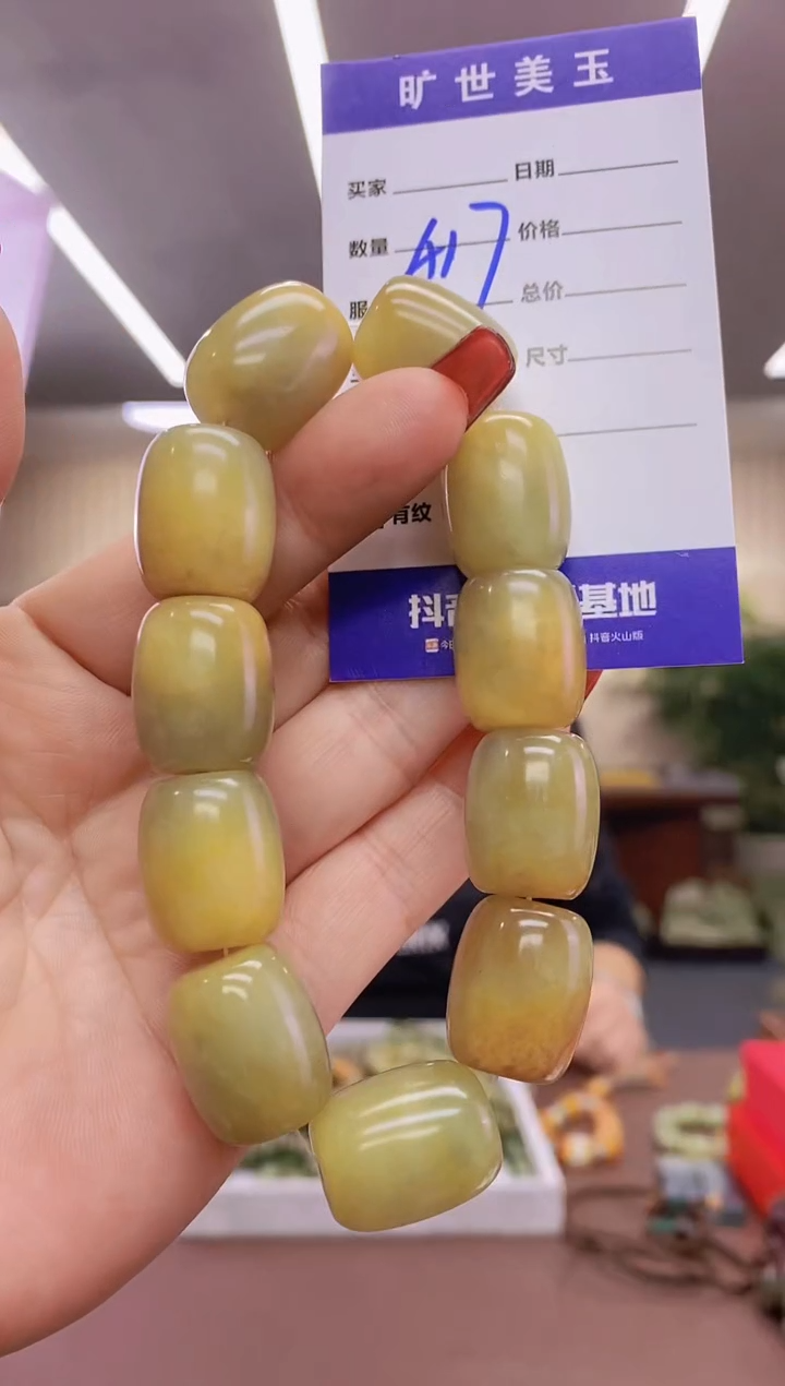 【闪购商品】透闪石质玉手串未镶嵌手串