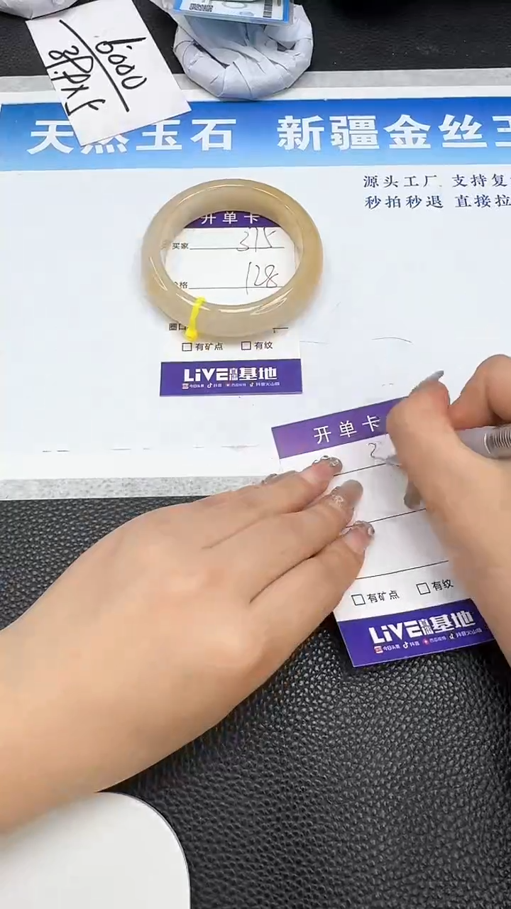 【闪购商品】石英质玉手镯未镶嵌375