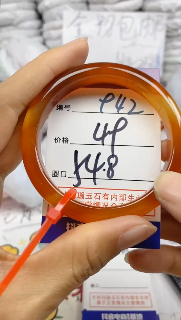 手镯玛瑙/玉髓未镶嵌942