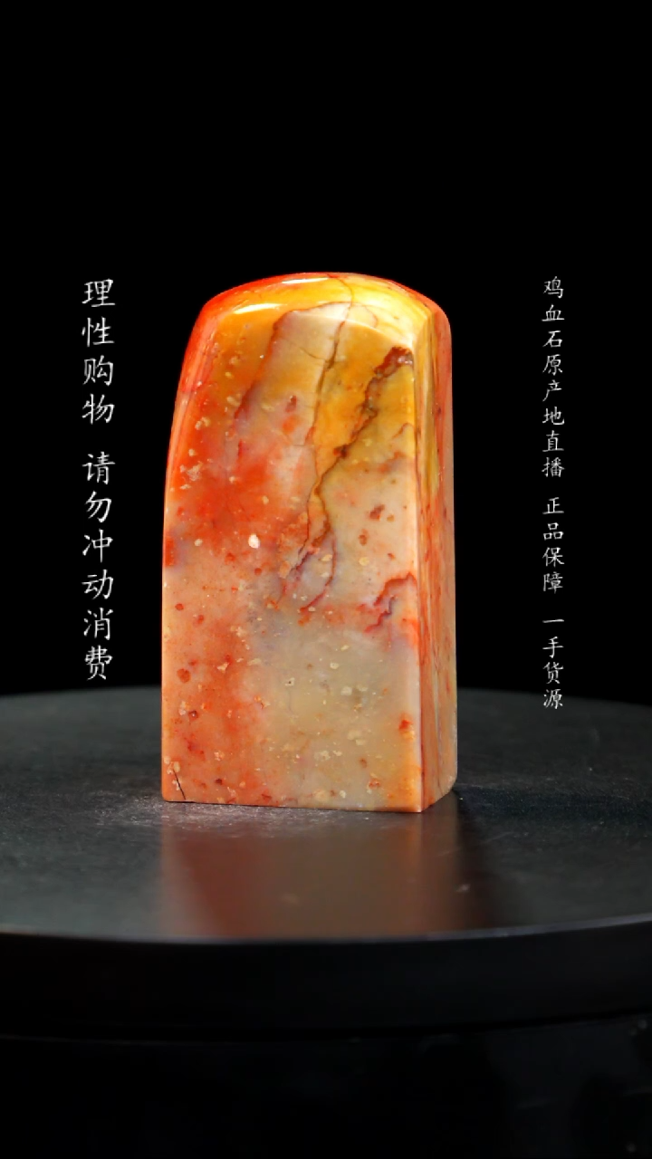 【闪购商品】昌化石印章印章印章