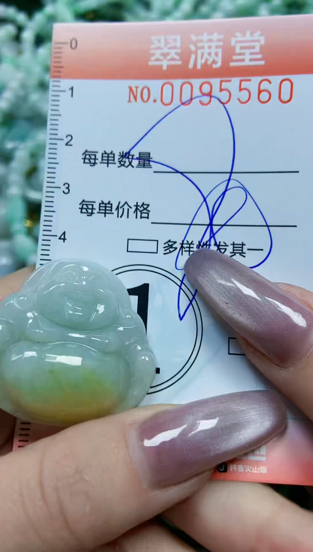 【闪购商品】翡翠颈饰未镶嵌闪购0095560