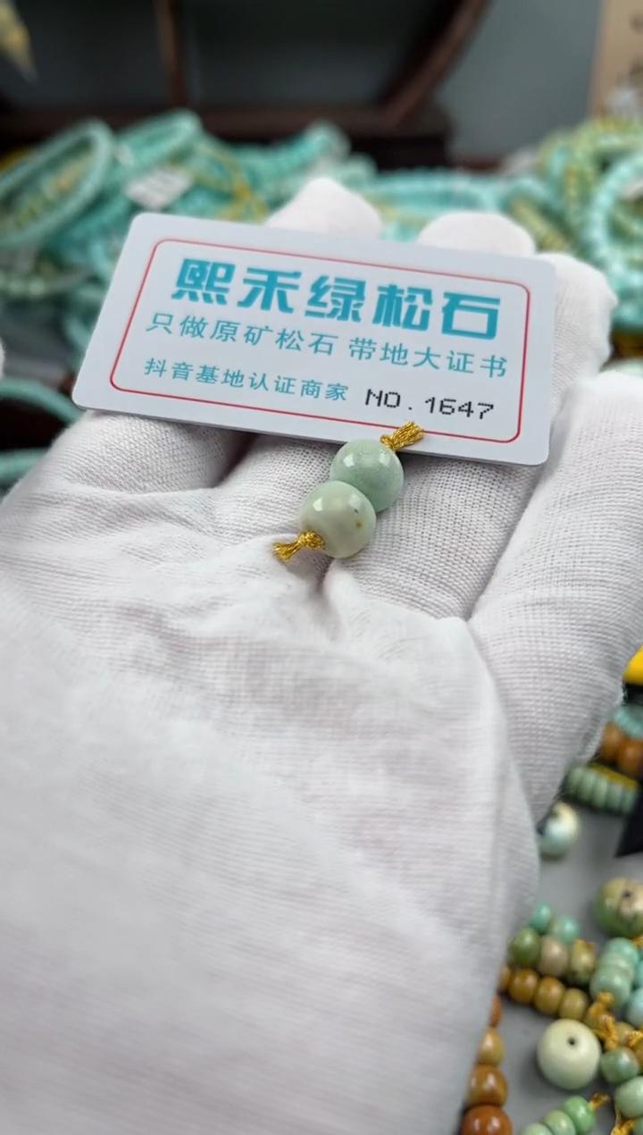 未镶嵌玉髓玛瑙/玉髓1647