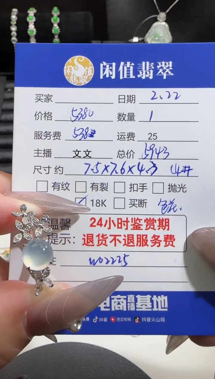 【闪购商品】翡翠戒指18K金镶嵌翡翠戒指