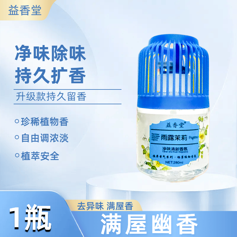 【爆款！小香墩】空气清新剂香薰卧室留香卫生间去异味花香鸟笼款