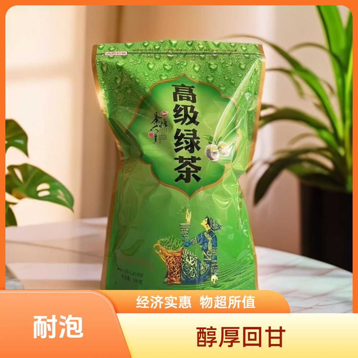 高山绿茶绿茶客家炒绿500克梅州茶叶兴宁绿茶