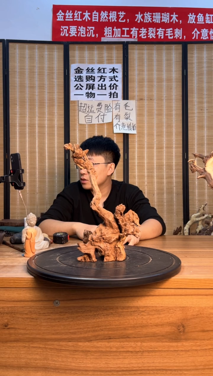 【闪购商品】木云南红河金丝红855