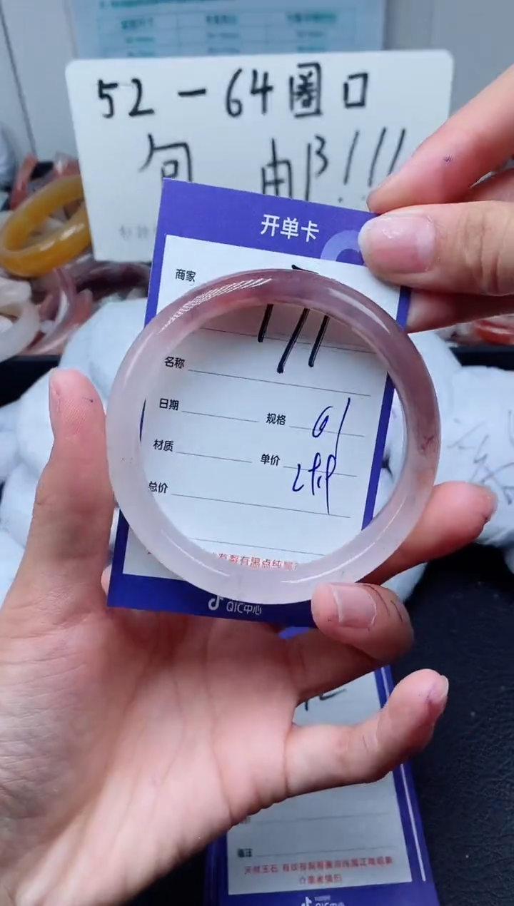【闪购商品】石英质玉手镯未镶嵌171-61