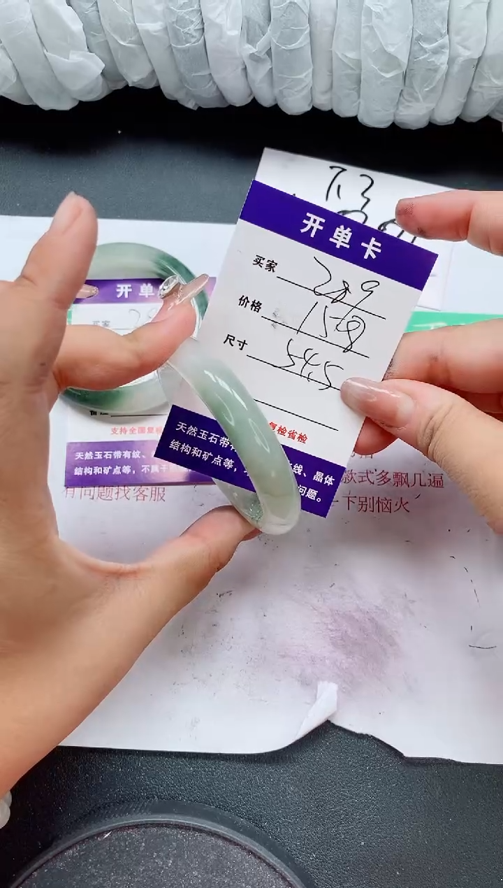 未镶嵌手镯石英质玉289/54-55