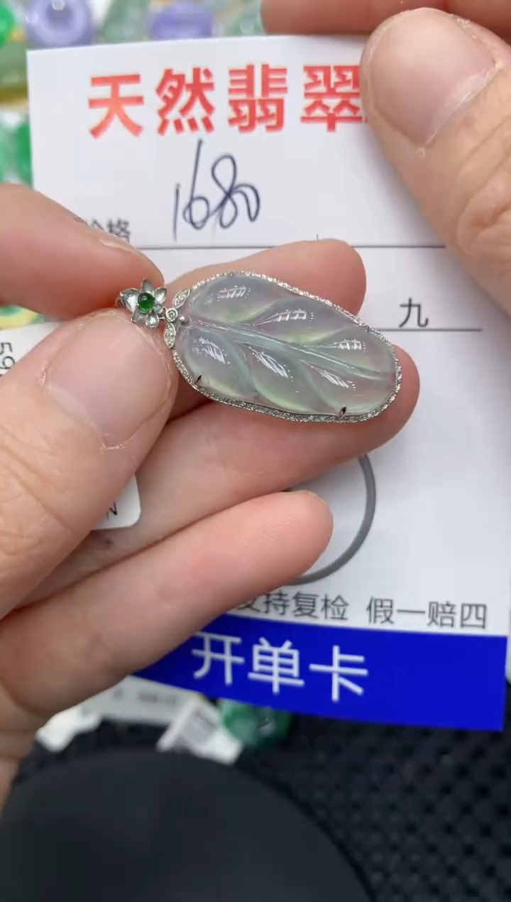 【闪购商品】翡翠颈饰18K金镶嵌111111111111