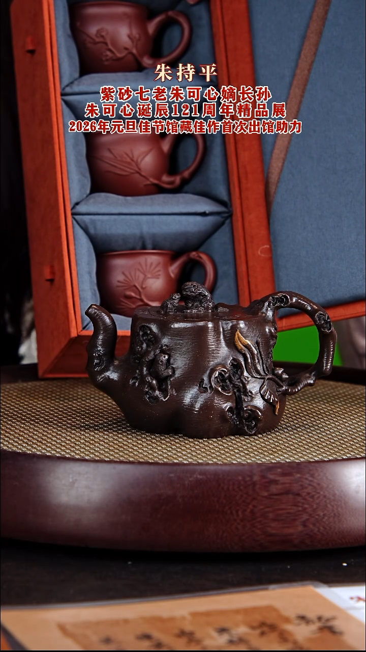 茶壶紫砂紫砂壶朱持平