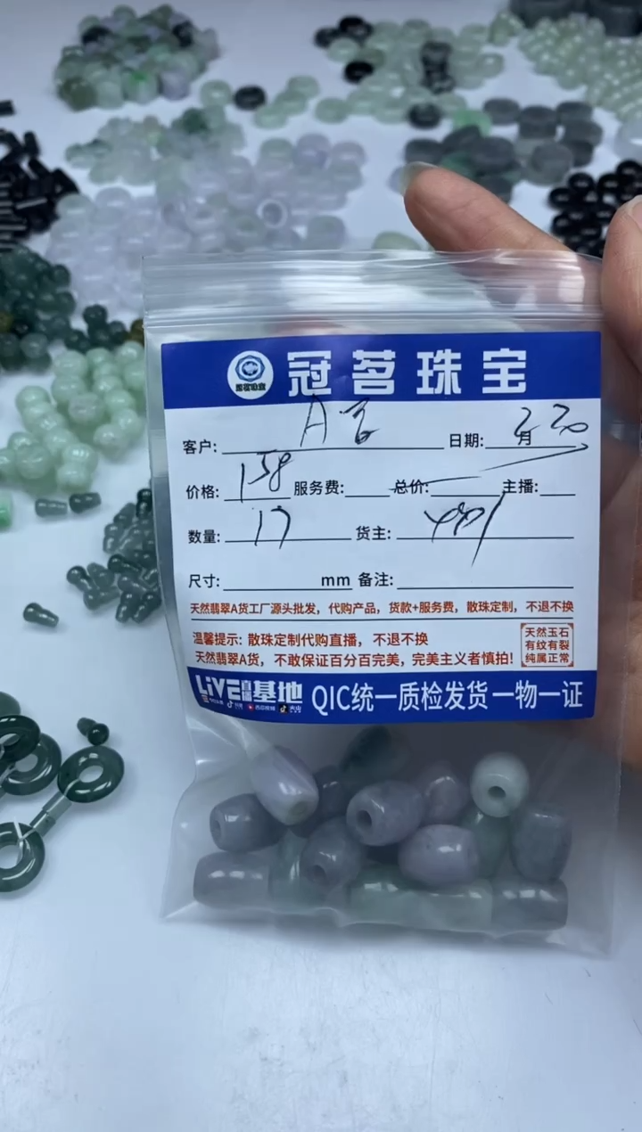 【闪购商品】翡翠手饰未镶嵌翡翠 大桶珠