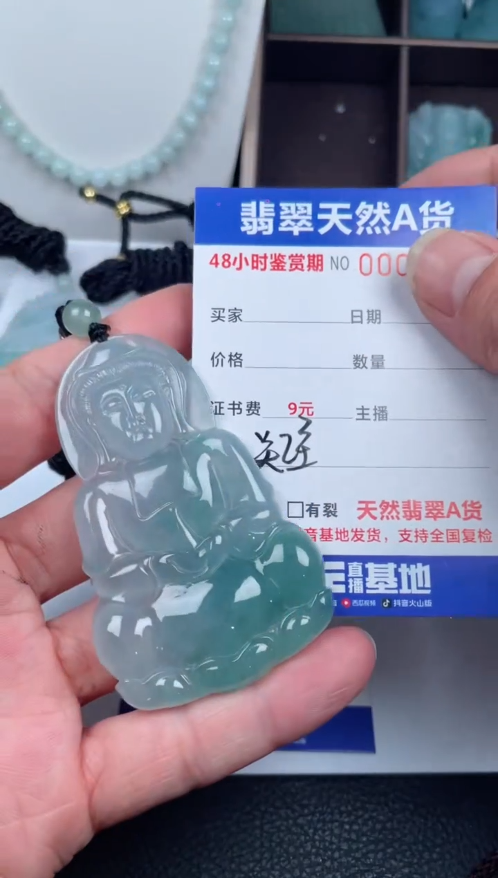 【闪购商品】翡翠颈饰未镶嵌         