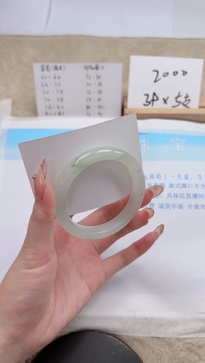 【闪购商品】石英质玉手镯未镶嵌71-53.1