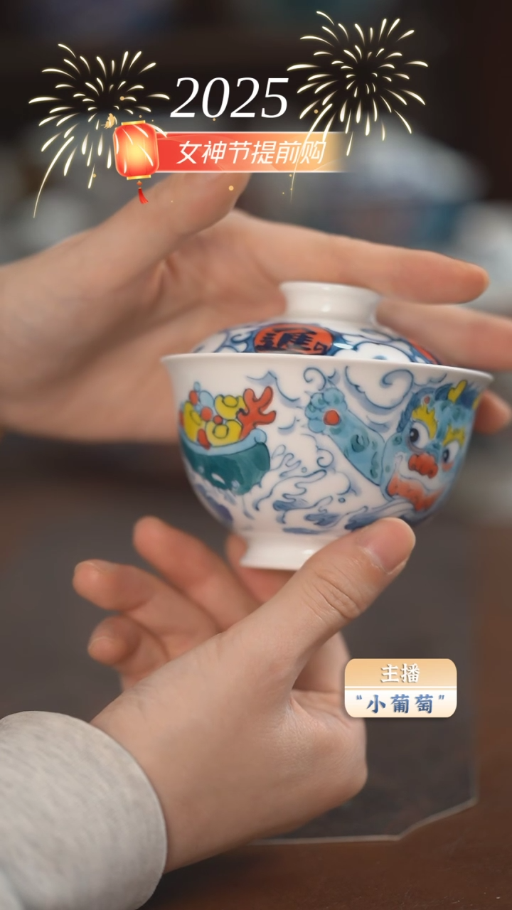 【闪购商品】昨明 貔貅盖碗（微瑕福利）