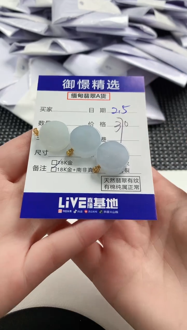 【闪购商品】翡翠颈饰18K金镶嵌31多样性发货其一