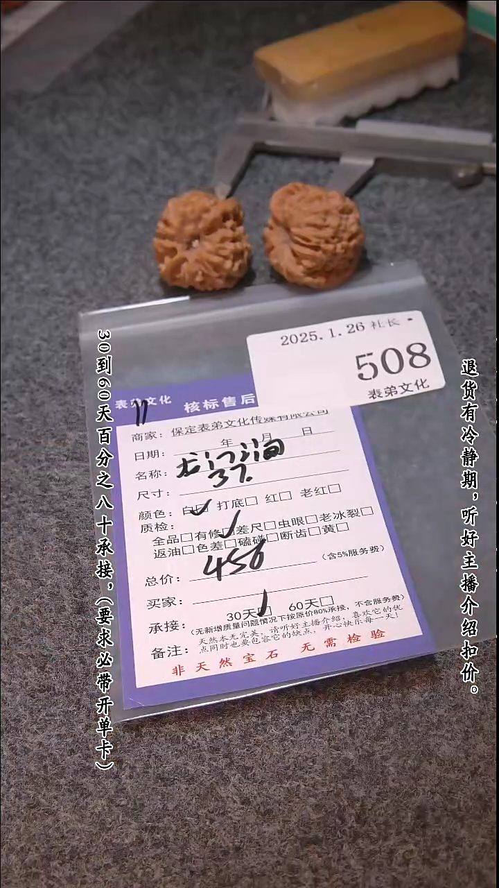 【闪购商品】文玩核桃吊坠508龙门涧