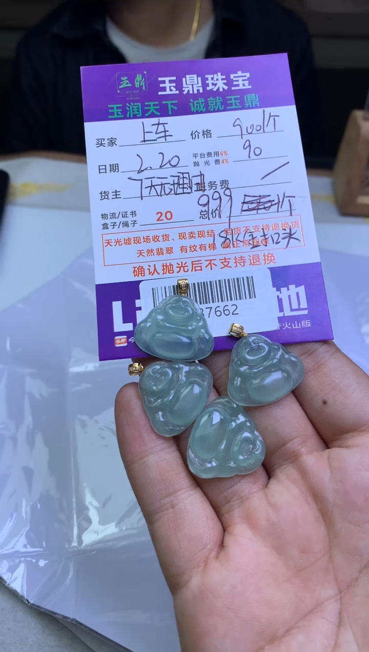 【闪购商品】翡翠吊坠(不含链)18K金镶嵌多样性发其一-F0137662