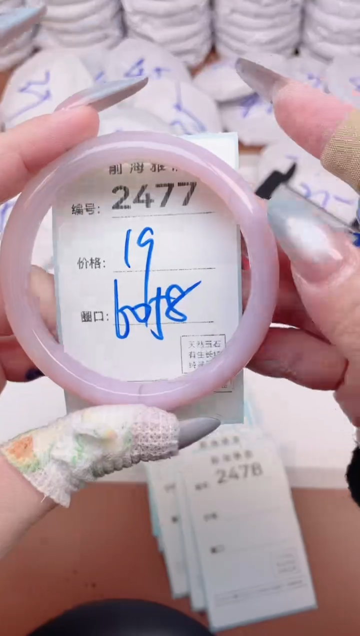 【闪购商品】玛瑙/玉髓手镯未镶嵌2477
