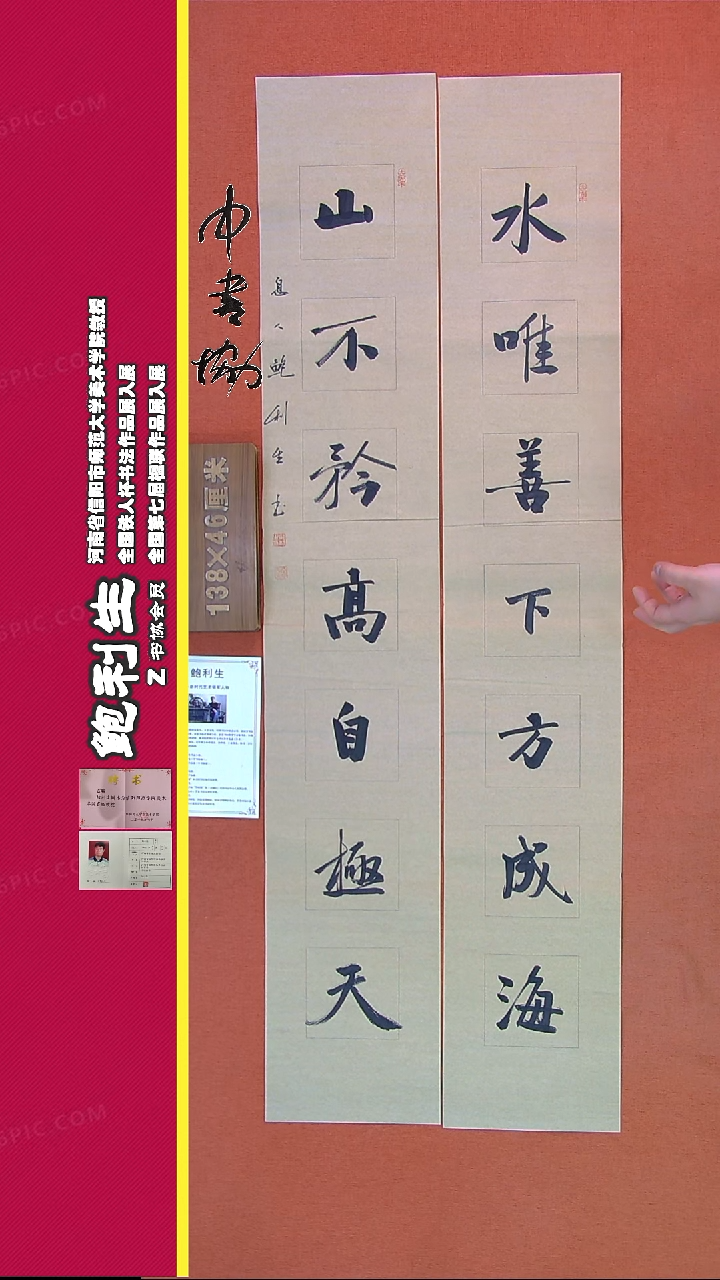 【闪购商品】书法53B鲍利生书法作品