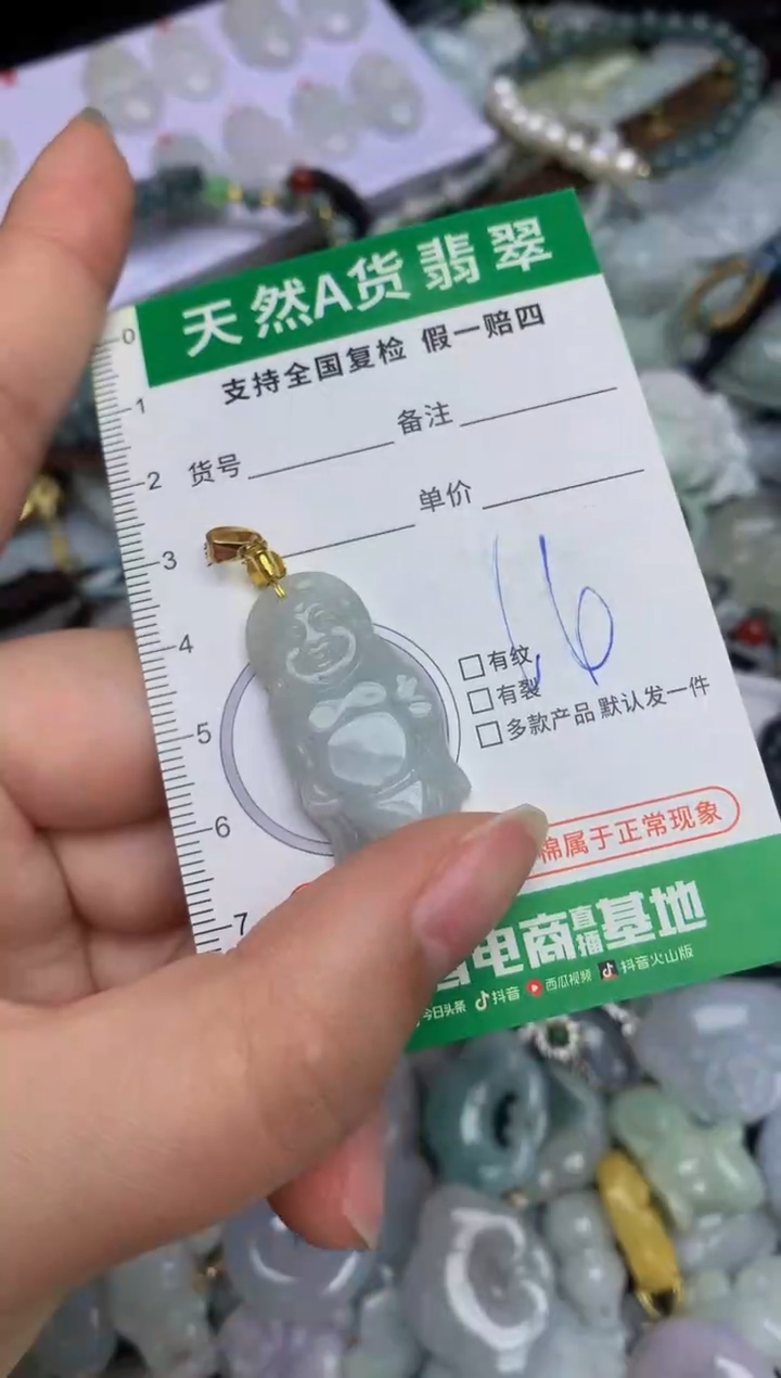 【闪购商品】翡翠颈饰未镶嵌天然缅甸A货翡翠吊坠