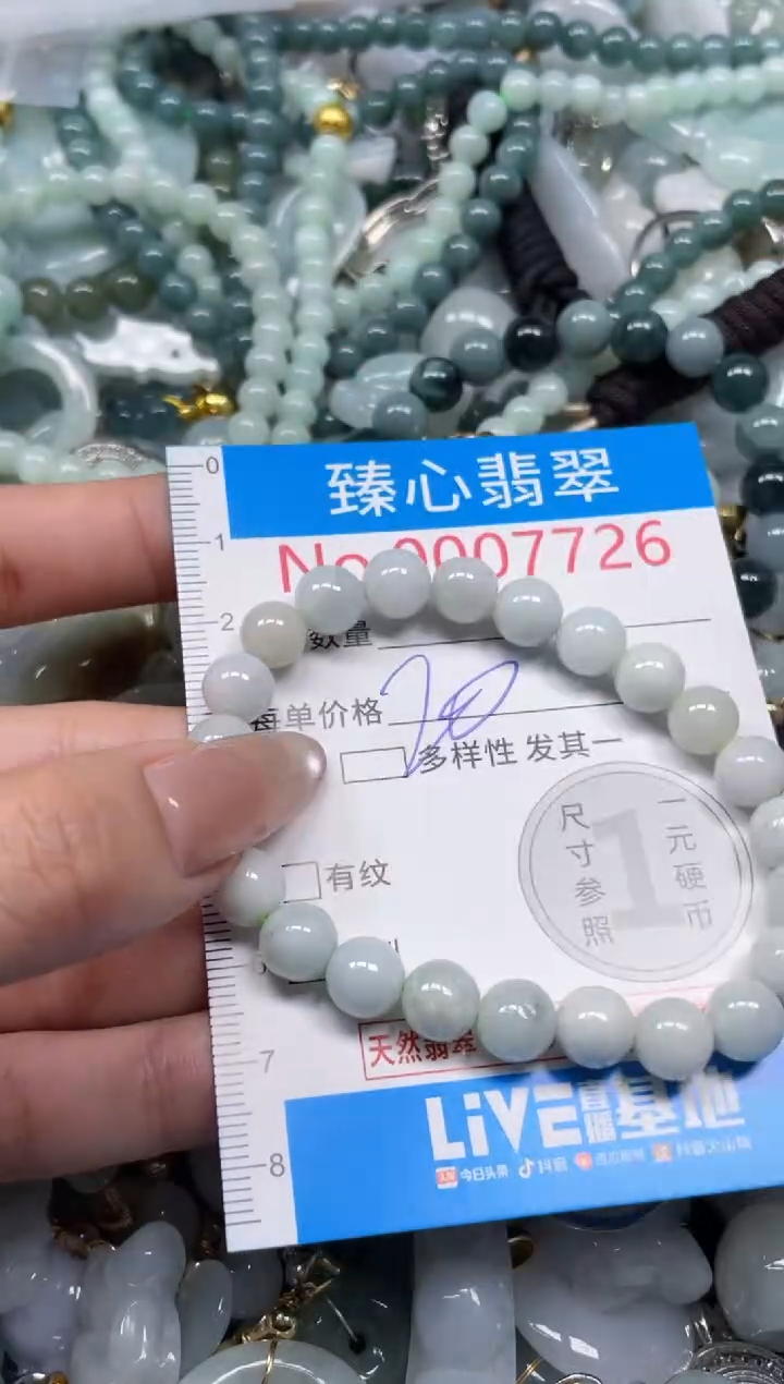 颈饰未镶嵌翡翠7726