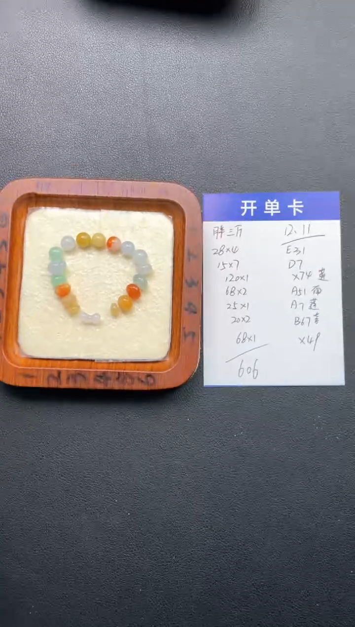 颈饰未镶嵌翡翠胖**?00010097