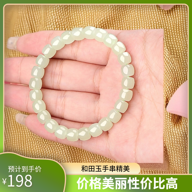 和田玉卡7mm*30颗黄口晴水蜂蜜水老型珠手串颜色多样发货拍一发一