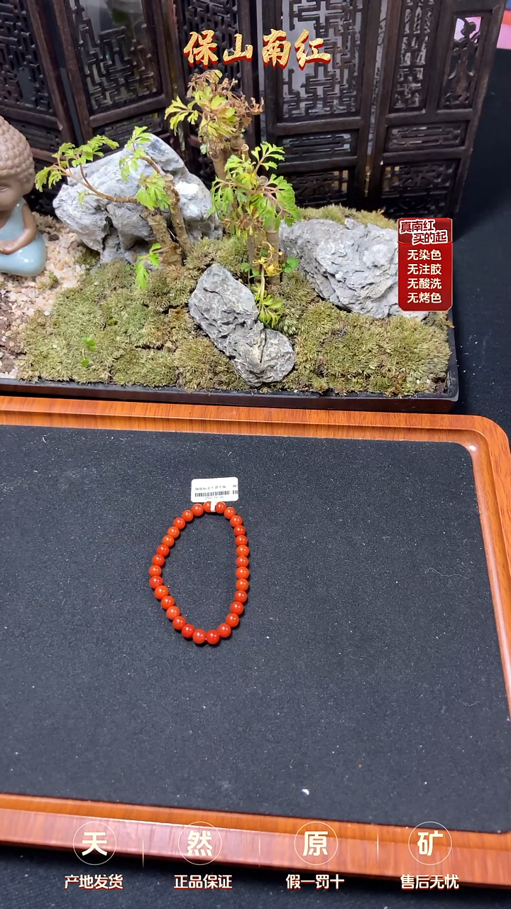 【闪购商品】南红玛瑙手串未镶嵌6mm柿子红单圈手串