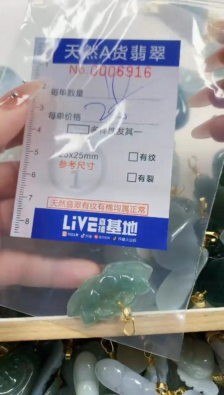 颈饰未镶嵌翡翠清*许天然A货翡翠