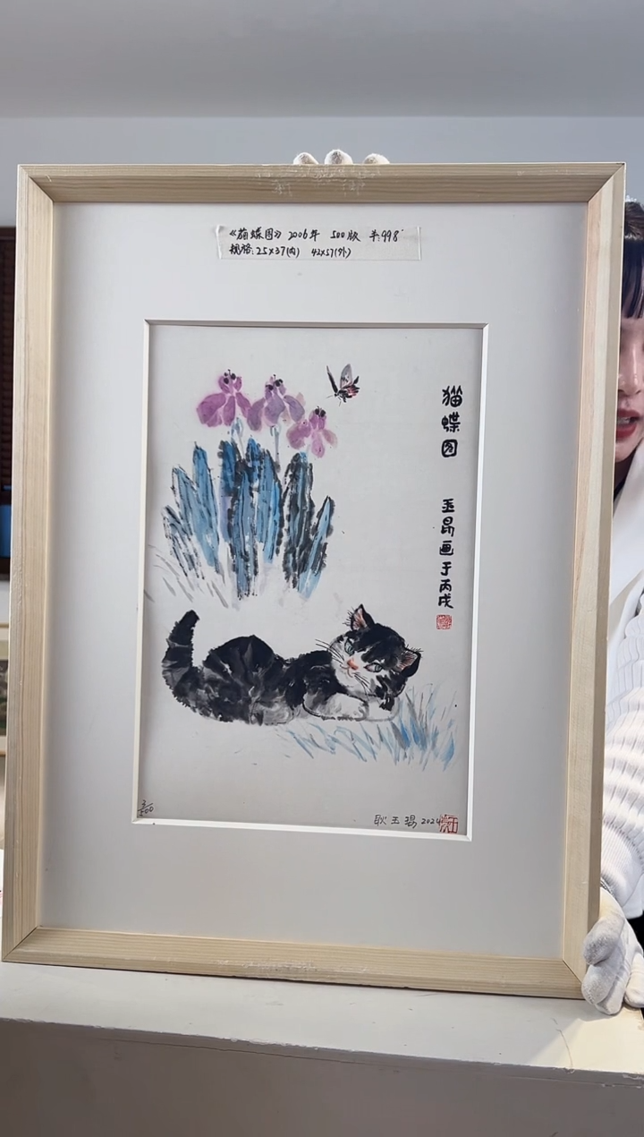【闪购商品】版画限量亲签盖章版画S