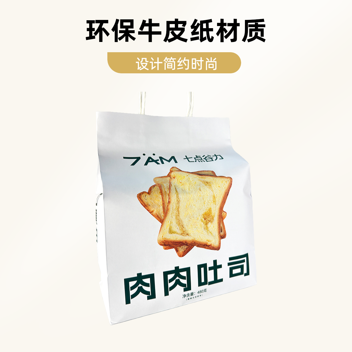 七点谷力肉肉吐司面包片营养早餐食品代餐零食茶点心