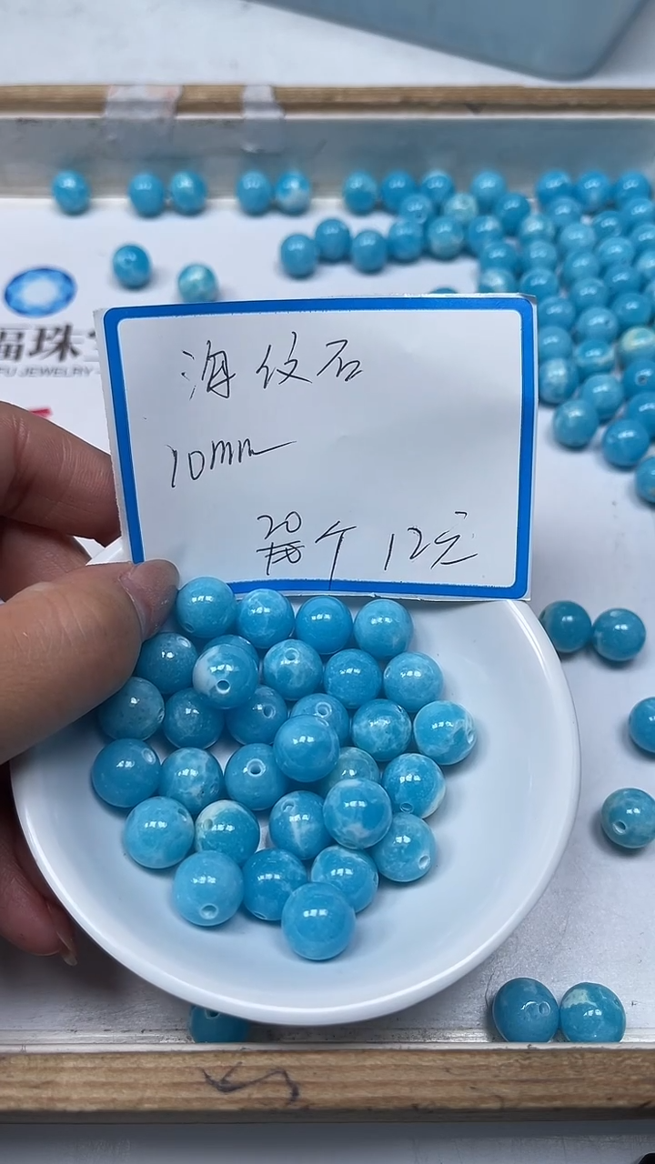 【闪购商品】玛瑙/玉髓散珠未镶嵌C709 海纹 石10mm20颗12元