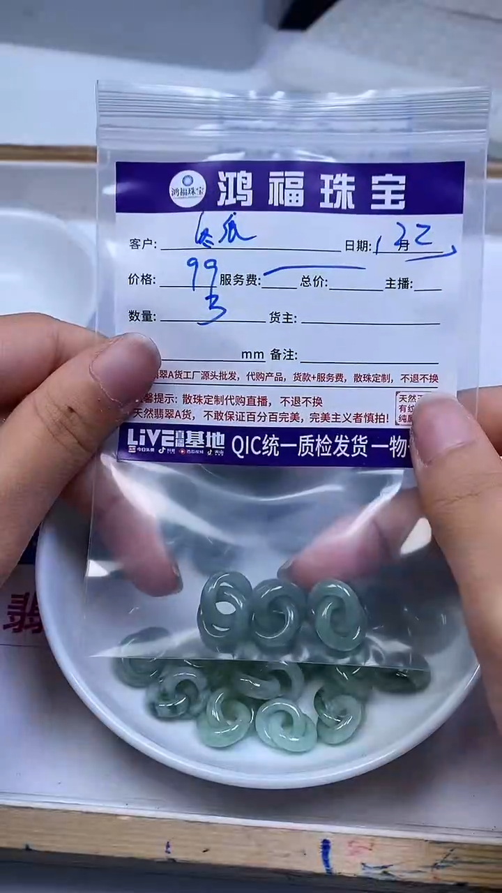 未镶嵌翡翠手饰冬*皮翡翠 小件 环环相扣