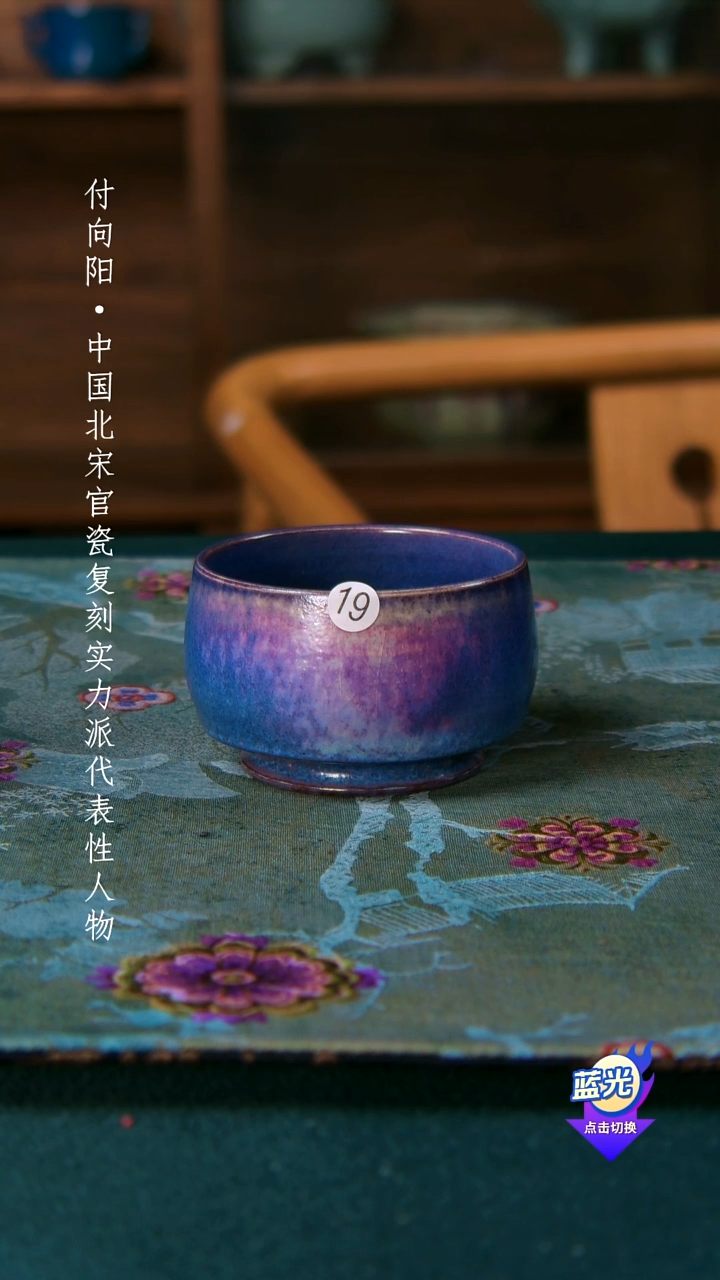 财***柒高端茶器-（小柴窑）孤品级-付向阳炭烧茶盏-珍藏版