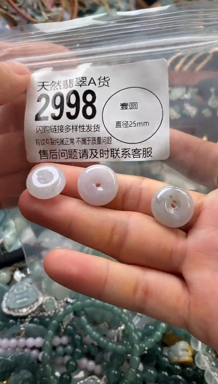 颈饰未镶嵌翡翠多样性发其一2998