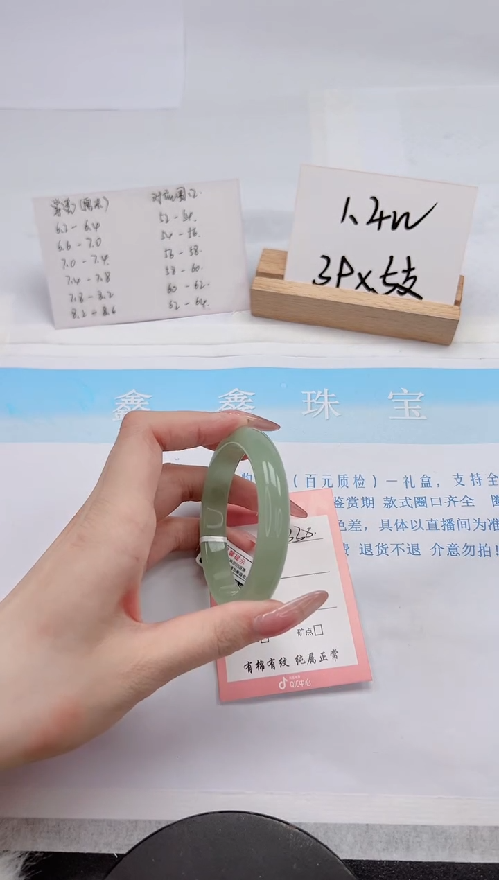 【闪购商品】石英质玉手镯未镶嵌338-53.7