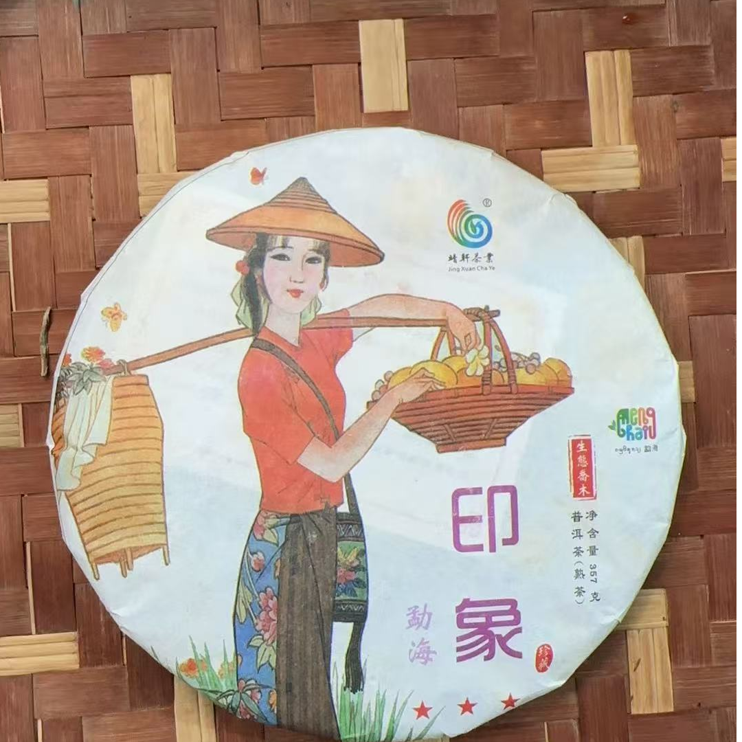 MK866号 2015年{春}勐海印象勐海片区混采普洱熟茶饼357g12-18日