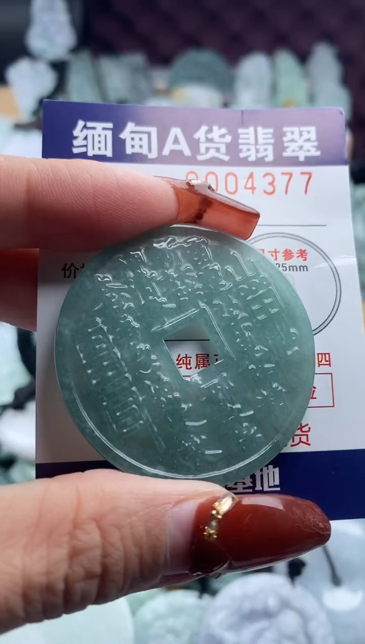 【闪购商品】翡翠吊坠(不含链)未镶嵌1