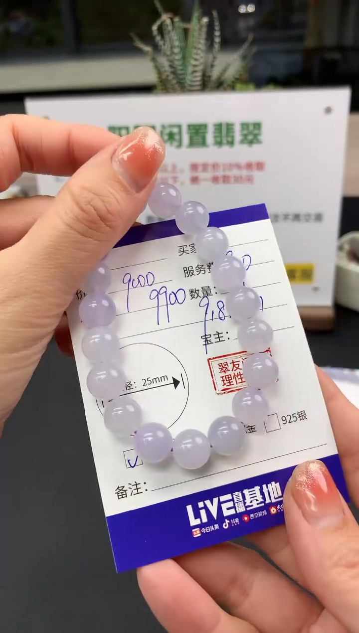 【闪购商品】翡翠手串未镶嵌手串|9000+900不退不换