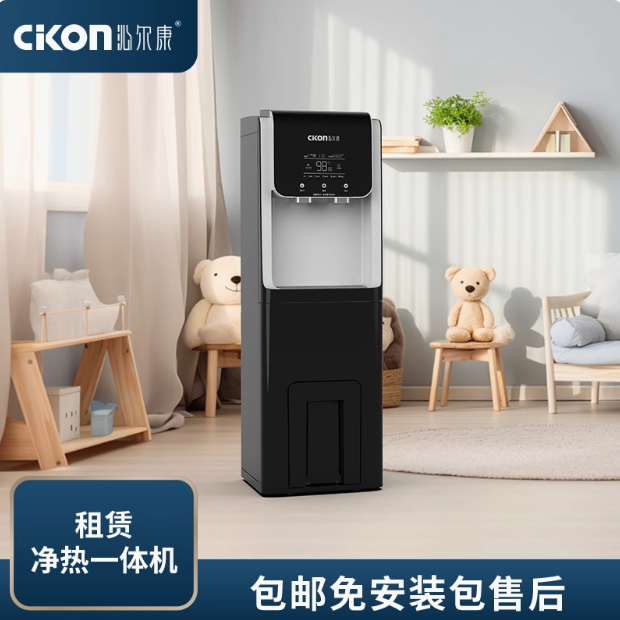 CIKON/沁尔康小水獭立式净热一体净水器直饮水加热净水机租赁