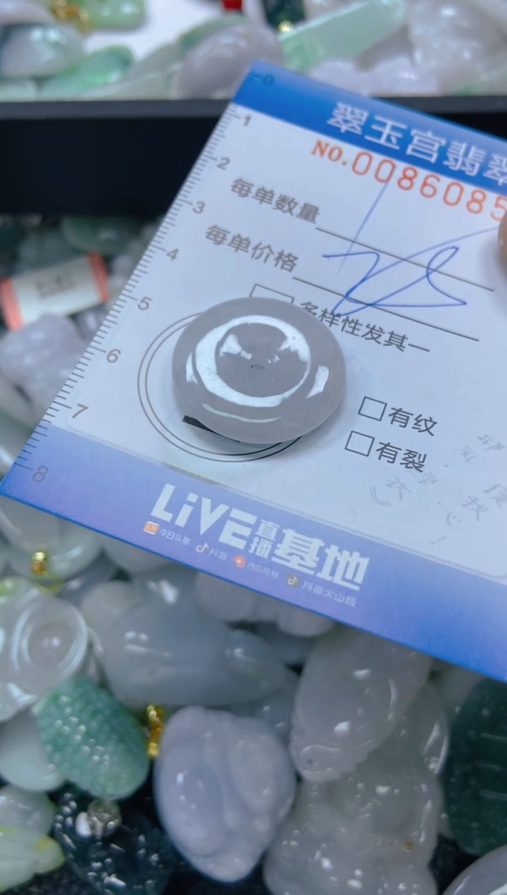 【闪购商品】翡翠颈饰未镶嵌闪购0086085
