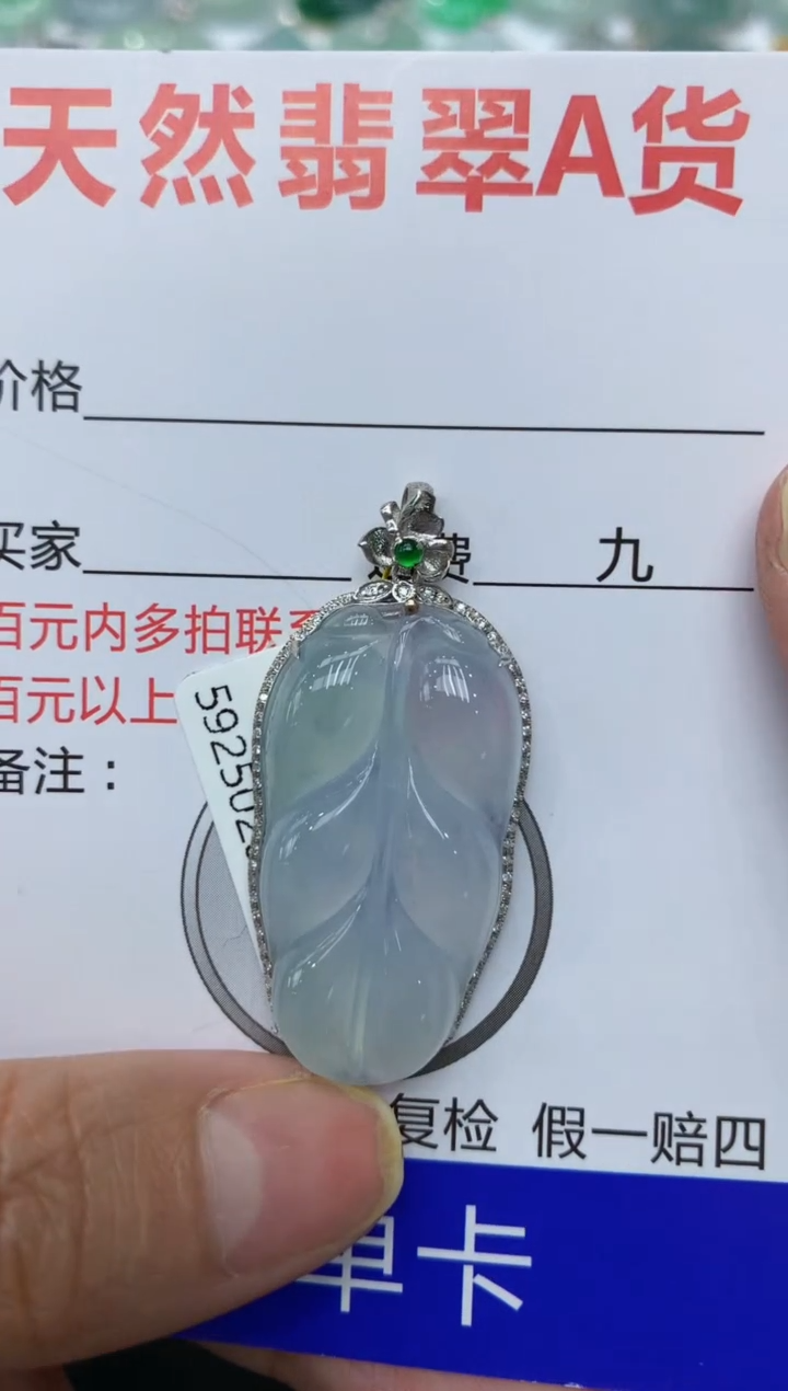 【闪购商品】翡翠颈饰18K金镶嵌111111111111