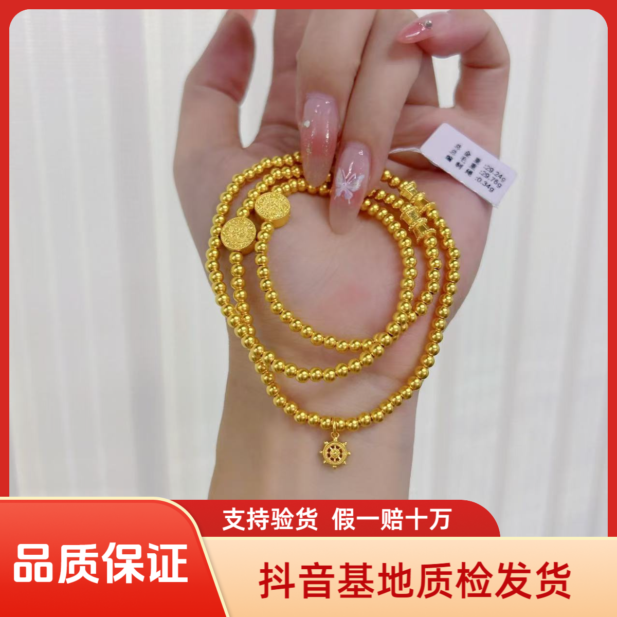 足金999  古法珠叠戴款手链  金重多退少补  29.24  af
